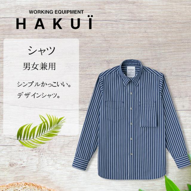 シャツ カフェ 長袖シャツ RH6527 HAKUI セブンユニフォーム メンズ レディース デニムシャツ  飲食店 厨房 サービス業 制服 レストラン ユニフォーム_2