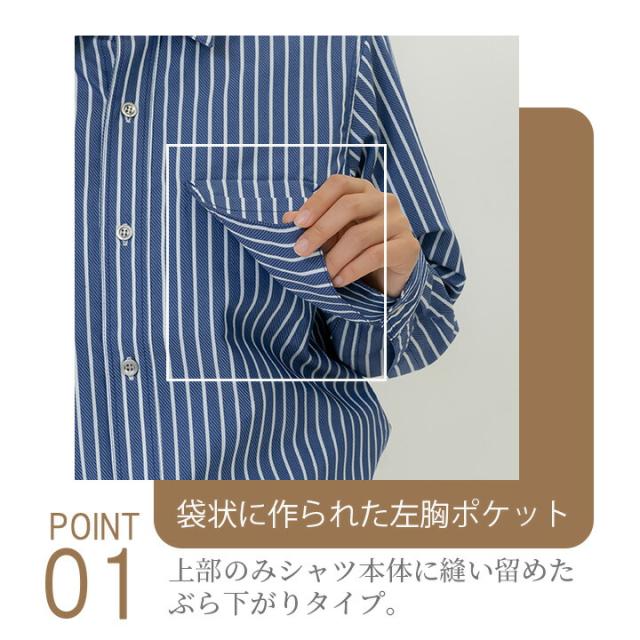 シャツ カフェ 長袖シャツ RH6527 HAKUI セブンユニフォーム メンズ