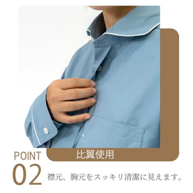 シャツ カフェ 前掛け RH6786 HAKUI セブンユニフォーム メンズ