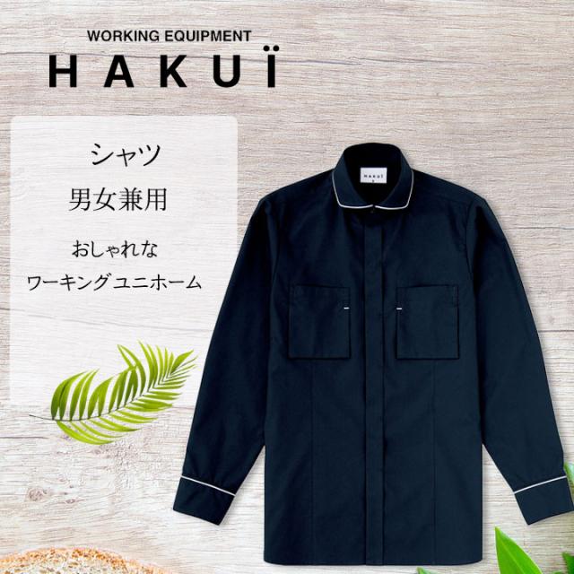 シャツ カフェ 前掛け RH6786 HAKUI セブンユニフォーム メンズ レディース デニムシャツ  飲食店 厨房 サービス業 制服 レストラン ユニフォーム_2