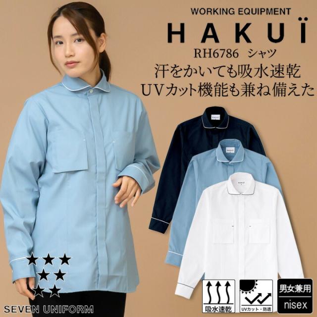 シャツ カフェ 前掛け RH6786 HAKUI セブンユニフォーム メンズ レディース デニムシャツ  飲食店 厨房 サービス業 制服 レストラン ユニフォーム