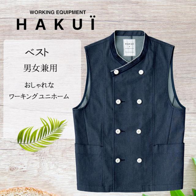 ベスト カフェ  RJ6926 HAKUI セブンユニフォーム メンズ レディース   飲食店 厨房 サービス業 制服 レストラン ユニフォーム ベスト カフェ RJ6926 HAKUI セブンユニフォーム メンズ レディース