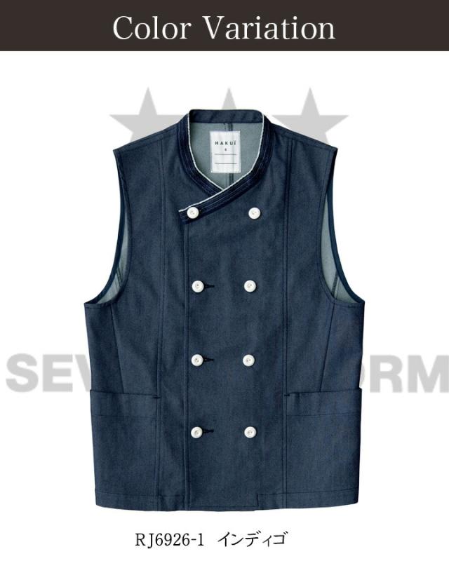 ベスト カフェ RJ6926 HAKUI セブンユニフォーム メンズ レディース