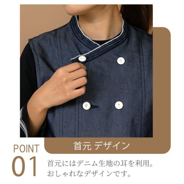 ベスト カフェ RJ6926 HAKUI セブンユニフォーム メンズ レディース