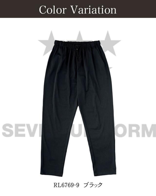 パンツ カフェ RL6769 HAKUI セブンユニフォーム メンズ レディース