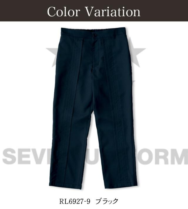 パンツ カフェ RL6927 HAKUI セブンユニフォーム メンズ レディース