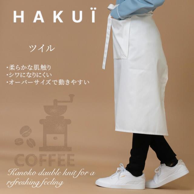 ソムリエエプロン RT6878 HAKUI セブンユニフォーム メンズ レディース