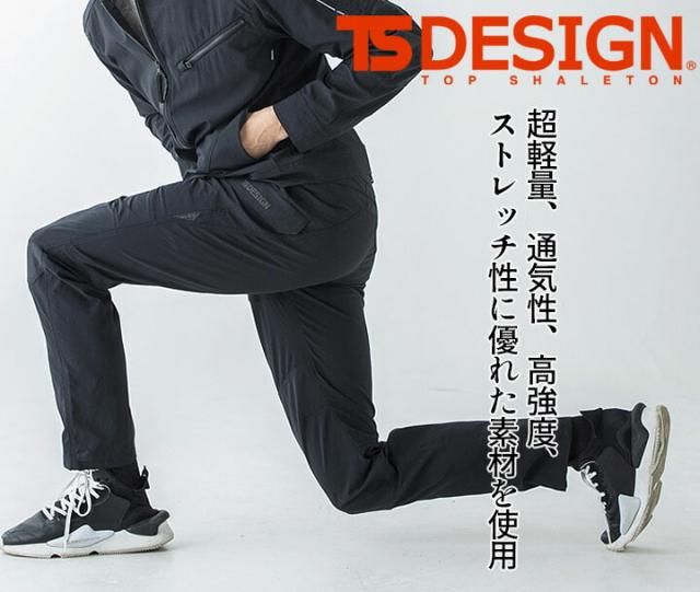 TSデザイン カーゴパンツ ライダーカーゴ 84504 TS 4D ナイロン