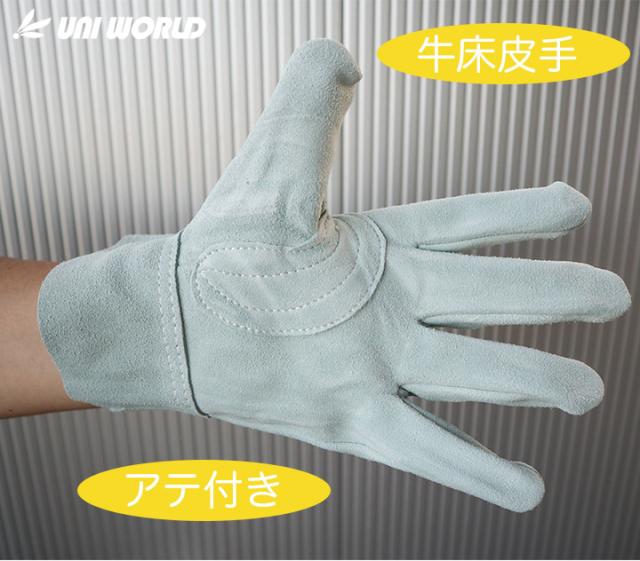 革手袋 作業用 アテ付き皮手袋 レザー手袋 【 LG-490 120双組 】 革