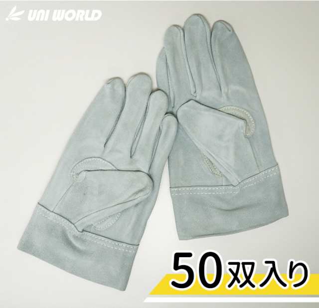 即日発送】革手袋 作業用 皮手50双組 uni-490 溶接 焚火 火に強い 皮手