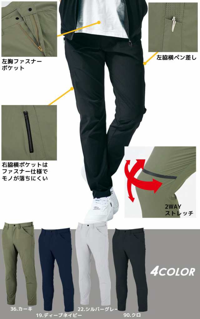 《マッキントッシュ》新品 春夏 2WAYストレッチパンツ36(W68~74)