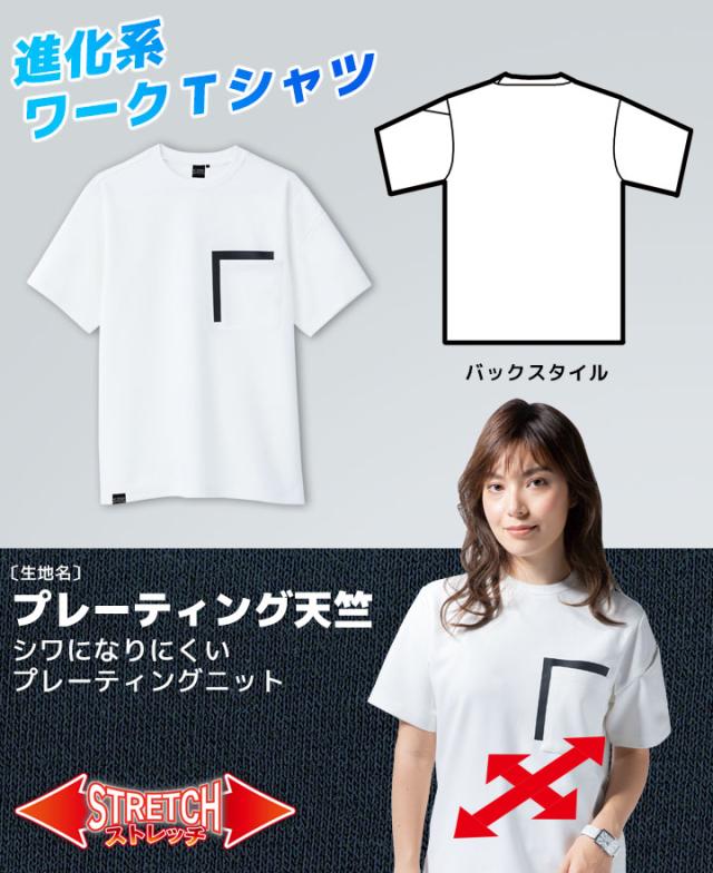 使用感あり‼️X Tシャツ 半袖 Tシャツ 接触冷感 ジーベック 6660 半袖シャツ 春夏 吸汗性