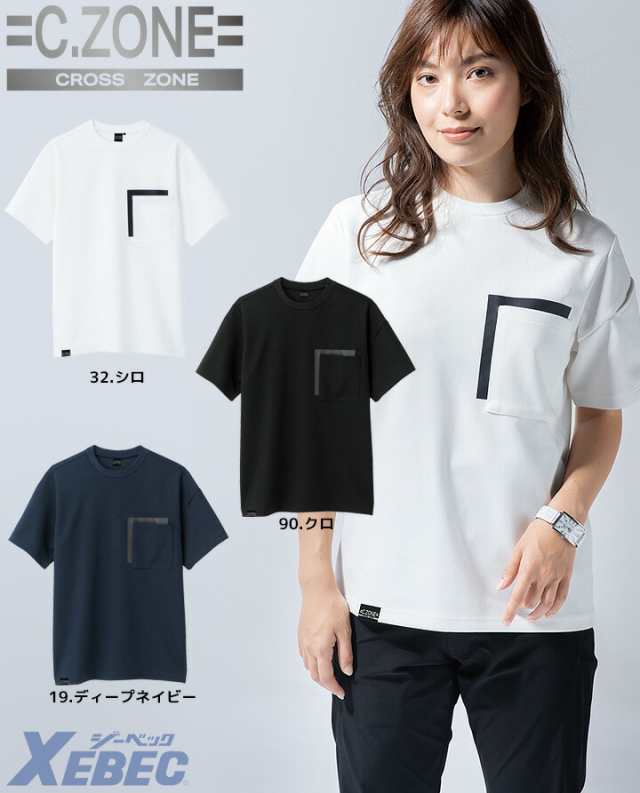 半袖 Tシャツ 接触冷感 ジーベック 6660 半袖シャツ 春夏 吸汗性 速乾性 作業服 作業着 XEBEC 男女兼用 ユニフォーム  カジュアルの通販はau PAY マーケット だるま商店 au PAY マーケット－通販サイト