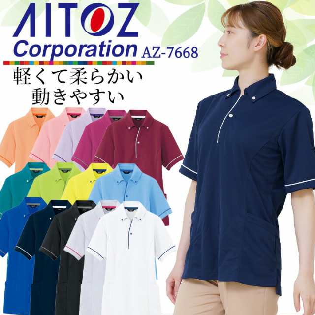 aitoz ポロシャツ オファー