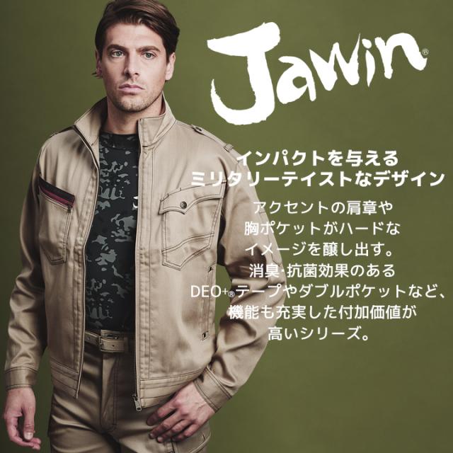 ジャウィン JAWIN  【秋冬】 長袖ブルゾン 【作業服】 作業着 ユニフォーム 自重堂 ジャンパー 51700シリーズ 【51700】_1