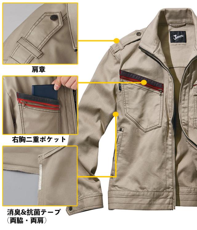 ジャウィン JAWIN  【秋冬】 長袖ブルゾン 【作業服】 作業着 ユニフォーム 自重堂 ジャンパー 51700シリーズ 【51700】_3