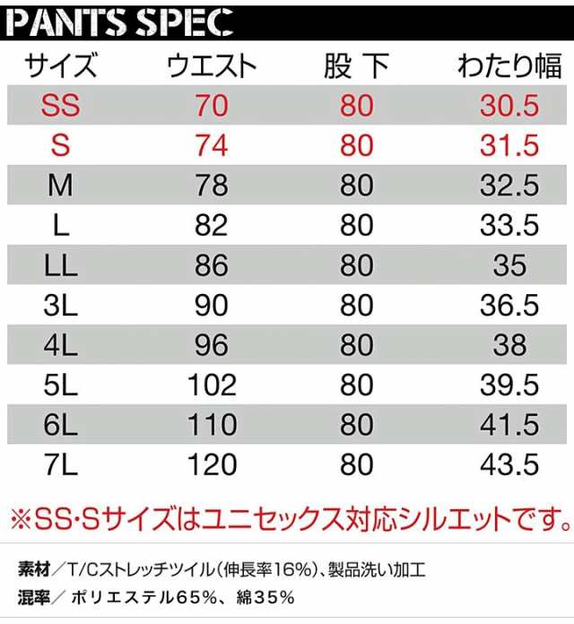 661＆662　ブルゾンカーゴ　【　バートル　上下セット　作業服　】