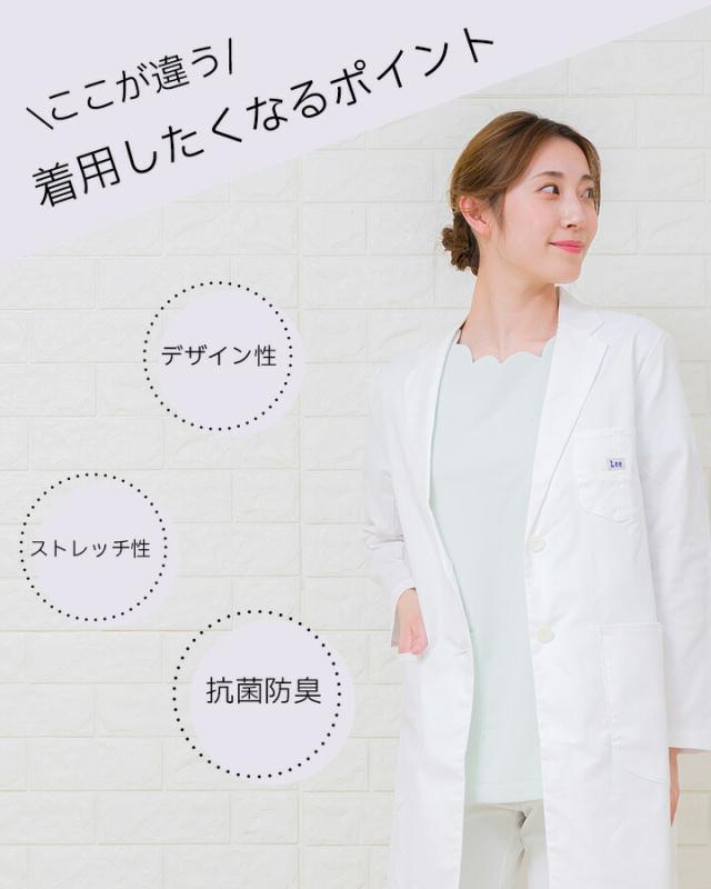 Lee 白衣 医療 ジャケット レディースジャケット 医療用 大きいサイズ ドクター クリニック メディカルウェア 刺繍 ボンマックス レディース lmc73001 動きやすい 術衣 ポリジン_10