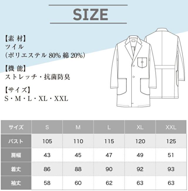 Lee 白衣 医療 ジャケット メンズジャケット 医療用 大きいサイズ ドクター クリニック メディカルウェア 刺繍 ボンマックス メンズ lmc76001 動きやすい 術衣 ポリジン_2