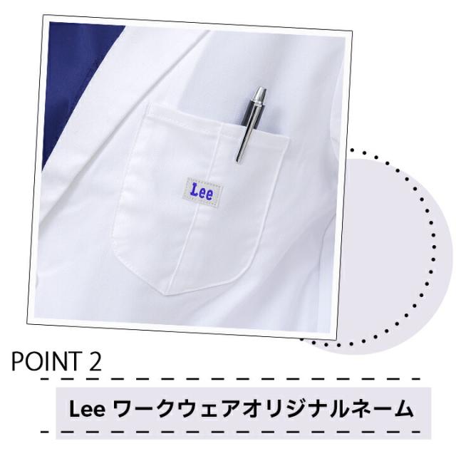 Lee 白衣 医療 ジャケット メンズジャケット 医療用 大きいサイズ ドクター クリニック メディカルウェア 刺繍 ボンマックス メンズ lmc76001 動きやすい 術衣 ポリジン_4