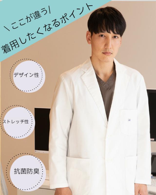 Lee 白衣 医療 ジャケット メンズジャケット 医療用 大きいサイズ ドクター クリニック メディカルウェア 刺繍 ボンマックス メンズ lmc76001 動きやすい 術衣 ポリジン_8
