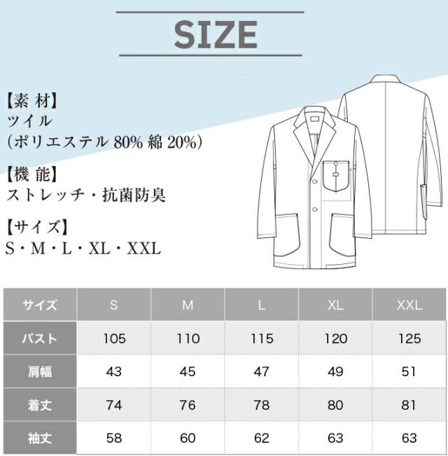 Lee 白衣 医療 ジャケット メンズジャケット 医療用 大きいサイズ ドクター クリニック メディカルウェア 刺繍 ボンマックス メンズ lmj06001 動きやすい 術衣 ポリジン_2