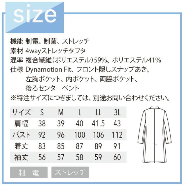MIZUNO ミズノ ドクターコート（女性用） MZ-0306 透け防止 制電 制菌機能搭載 医療白衣 【ドクターコート】【7分袖】【女医】【調剤薬局】【透け防止 制電制菌機能搭載制電制菌】 チトセ_2