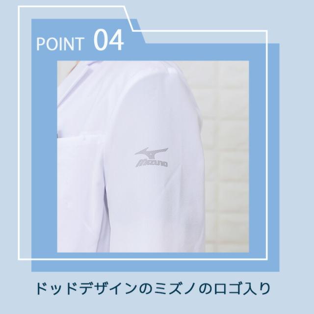 MIZUNO ミズノ ドクターコート（女性用） MZ-0306 透け防止 制電 制菌機能搭載 医療白衣 【ドクターコート】【7分袖】【女医】【調剤薬局】【透け防止 制電制菌機能搭載制電制菌】 チトセ_8