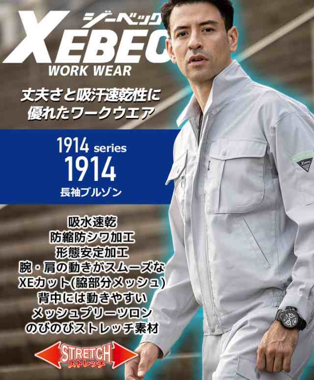買い半額空調服 セット ジーベック 長袖 ブルゾン かっこいい 綿100% KU91400 色:シルバー サイズ:L その他