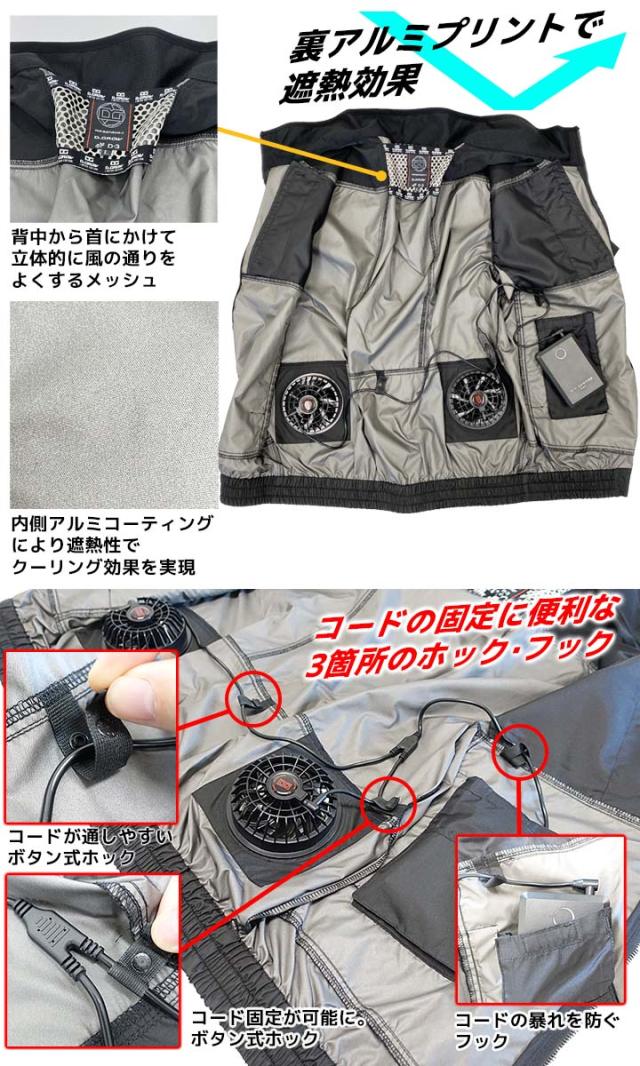 【即日発送】【期間値下げ→】ファン付きウェア セット 長袖ジャケット DR-0012 バッテリー＆ファンセット KS-100D 当店限定 アルミニスト エアセンサー クロダルマ 反射ブルゾン 作業服 熱中症対策 電動ファン対応