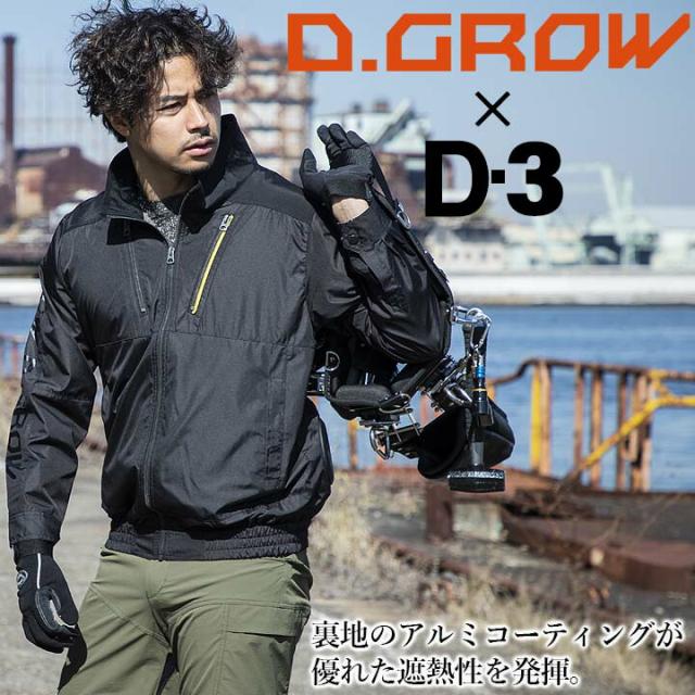 【即日発送】【期間値下げ→】ファン付きウェア セット 長袖ジャケット DR-0012 バッテリー＆ファンセット KS-100D 当店限定 アルミニスト エアセンサー クロダルマ 反射ブルゾン 作業服 熱中症対策 電動ファン対応