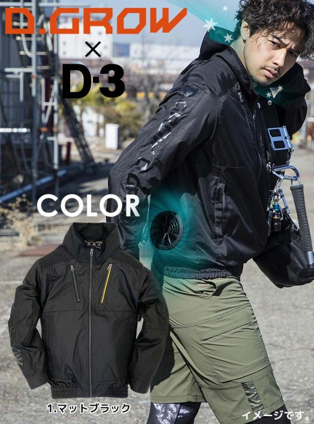 【即日発送】【期間値下げ→】ファン付きウェア セット 長袖ジャケット DR-0012 バッテリー＆ファンセット KS-100D 当店限定 アルミニスト エアセンサー クロダルマ 反射ブルゾン 作業服 熱中症対策 電動ファン対応