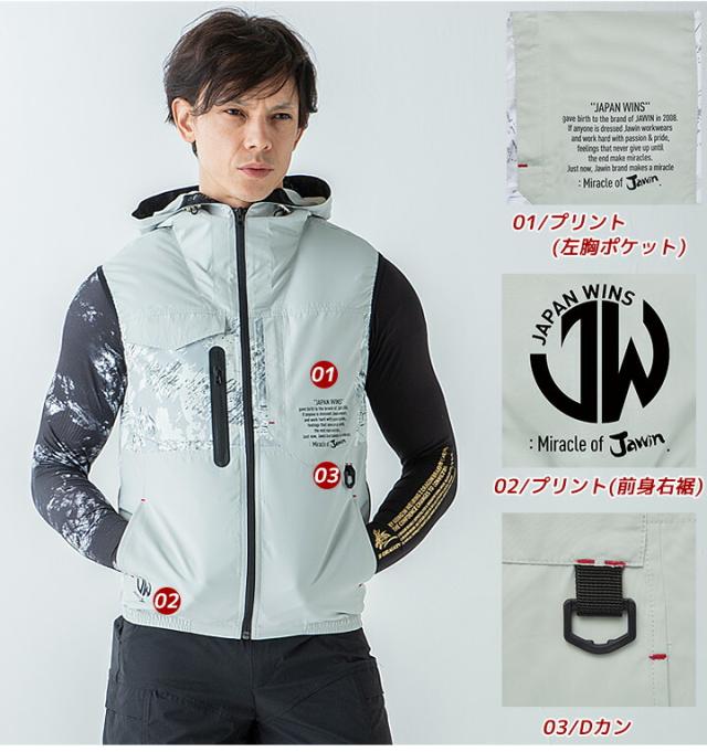 【即日発送】空調服 セット ベスト ジャウィン 54150 ファン＆バッテリーセット クロダルマ KS-100D【Max15V 風量86L】 アウトドア 熱中症対策 電動ファン対応 作業着 作業服 Jawin 自重堂