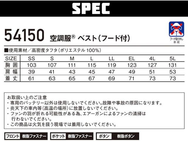 【即日発送】空調服 セット ベスト ジャウィン 54150 ファン＆バッテリーセット クロダルマ KS-100D【Max15V 風量86L】 アウトドア 熱中症対策 電動ファン対応 作業着 作業服 Jawin 自重堂
