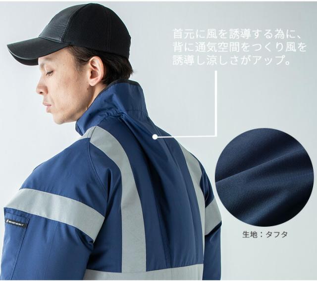 【即日発送】空調作業服 長袖ジャンパー ファン付き セット 258811 バッテリー＆ファンセット KS-100D エアセンサー クロダルマ 反射 男女兼用 釣り アウトドア スポーツ 作業服 作業着 熱中症対策 電動ファン対応_4