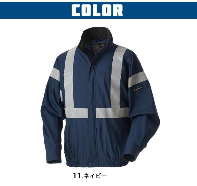 即日発送】空調作業服 長袖ジャンパー ファン付き セット 258811