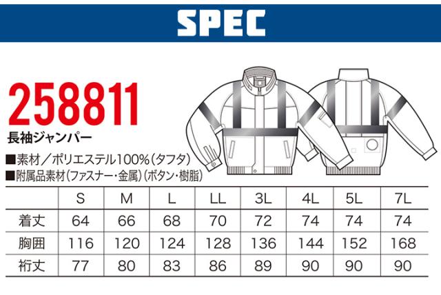 【即日発送】空調作業服 長袖ジャンパー ファン付き セット 258811 バッテリー＆ファンセット KS-100D エアセンサー クロダルマ 反射 男女兼用 釣り アウトドア スポーツ 作業服 作業着 熱中症対策 電動ファン対応_8
