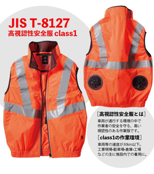 即日発送】空調作業服 ベスト ファン付き セット 高視認反射ベスト