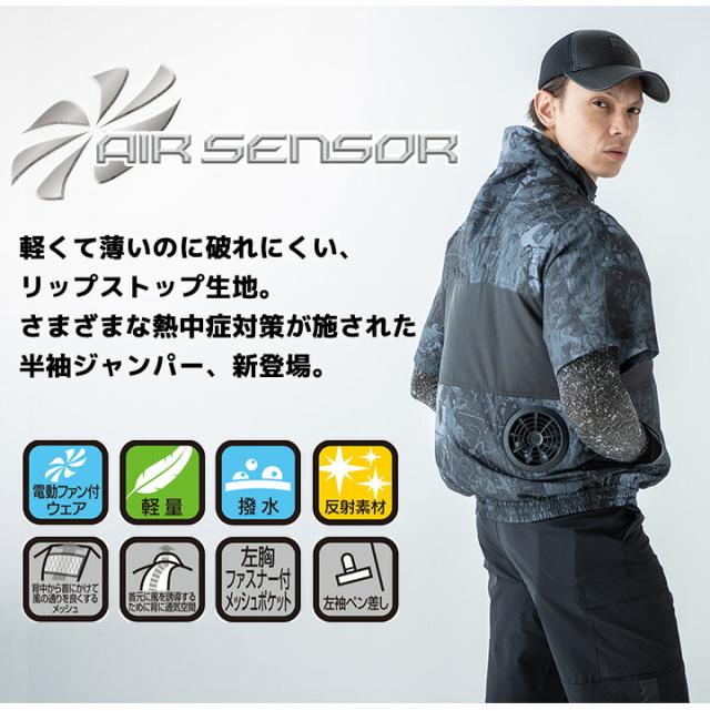 即日発送】空調服 ファン付き 半袖 バッテリー＆ファンフルセット KS