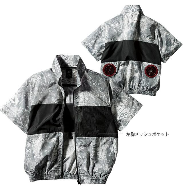 即日発送】空調服 ファン付き 半袖 バッテリー＆ファンフルセット KS