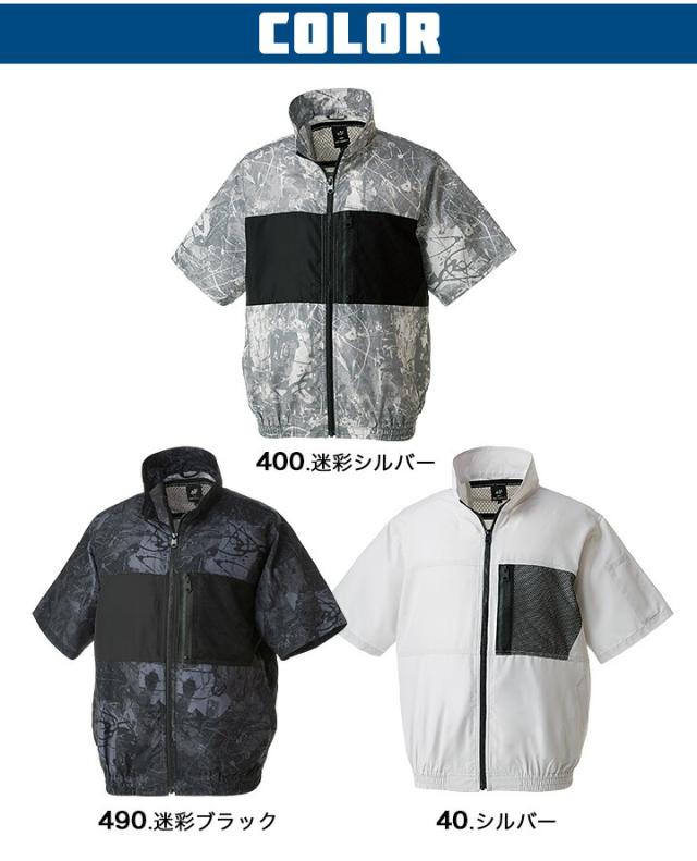 【即日発送】空調作業服 半袖ジャンパー ファン付き セット 268791 バッテリー＆ファンセット KS-100D エアセンサー クロダルマ 撥水 軽量 反射 男女兼用 釣り アウトドア スポーツ 作業服 作業着 熱中症対策 電動ファン対応 即日発送】空調作業服 半袖ジャンパー ファン付き セット 268791