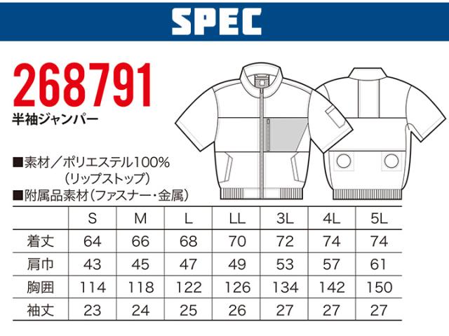 【即日発送】空調作業服 半袖ジャンパー ファン付き セット 268791 バッテリー＆ファンセット KS-100D エアセンサー クロダルマ 撥水 軽量 反射 男女兼用 釣り アウトドア スポーツ 作業服 作業着 熱中症対策 電動ファン対応_4