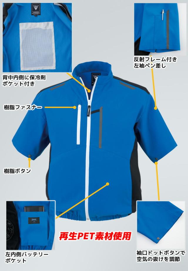 青様❁専用ページ 空調服 半袖 サイドファン ストレッチ ブルゾン ジーベック