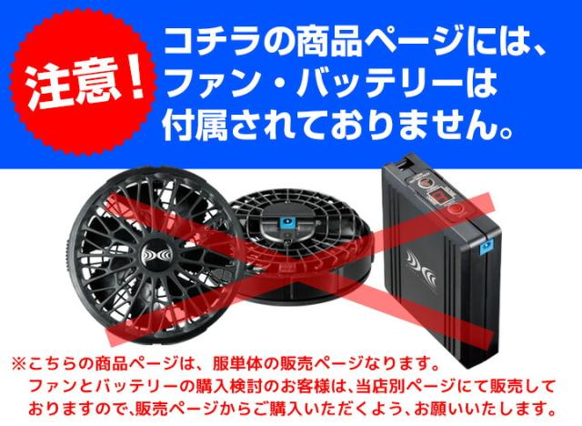 空調服 半袖 サイドファン ストレッチ ブルゾン ジーベック