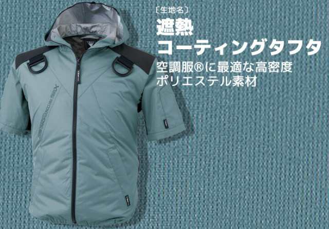 空調服 半袖 遮熱 フルハーネス対応 フード付き UVカット 空調服 半袖 遮熱 フルハーネス対応 フード付き UVカット