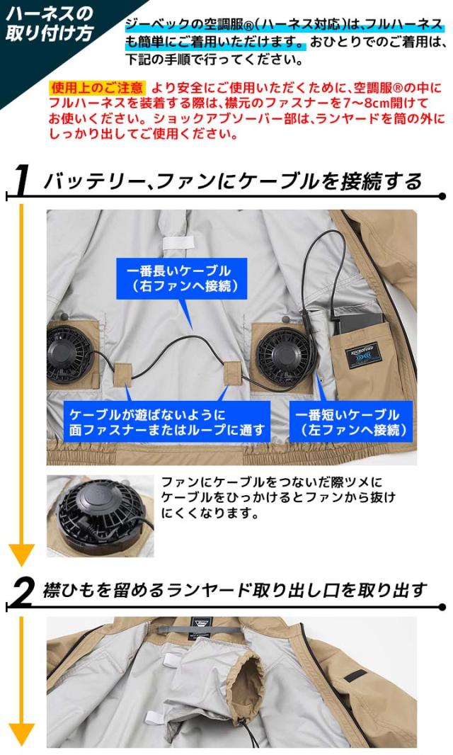 ６着分！！空調服フルハーネス対応商品！ 空調服 半袖 遮熱 フルハーネス対応 フード付き UVカット