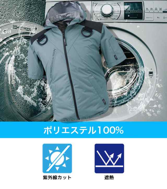 空調服 半袖 遮熱 フルハーネス対応 フード付き UVカット 空調服 半袖 遮熱 フルハーネス対応 フード付き UVカット