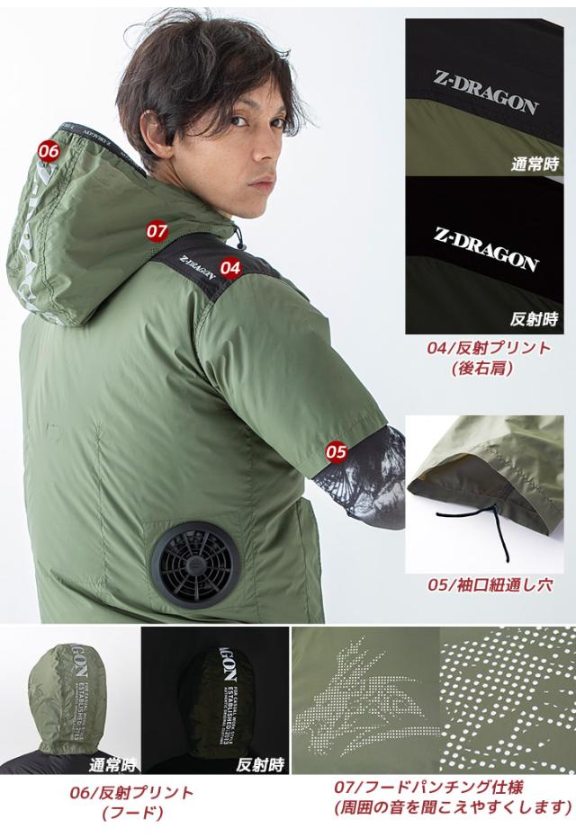 【即日発送】空調服 半袖ブルゾン フード付き【Max15V風量86L】Z-DRAGON 74260 ファン＆バッテリーセット クロダルマ KS-100D アウトドア 熱中症対策 電動ファン対応 作業着 作業服 ジードラゴン 自重堂