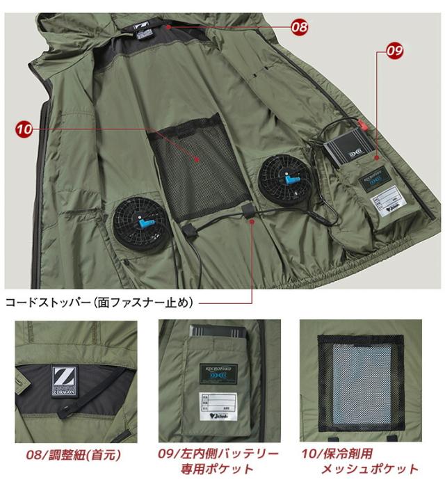 【即日発送】空調服 半袖ブルゾン フード付き【Max15V風量86L】Z-DRAGON 74260 ファン＆バッテリーセット クロダルマ KS-100D アウトドア 熱中症対策 電動ファン対応 作業着 作業服 ジードラゴン 自重堂