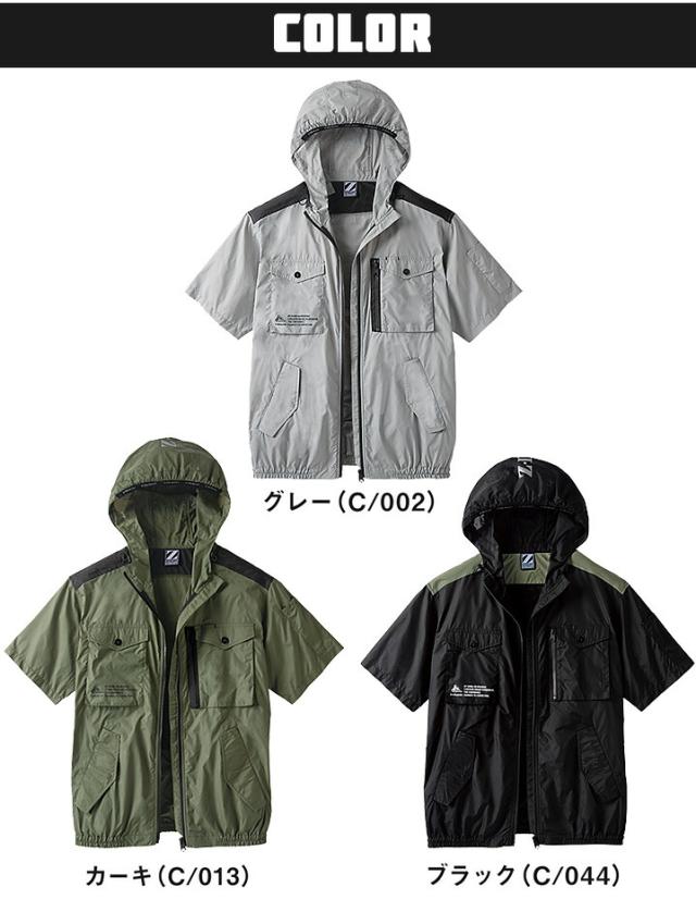 【即日発送】空調服 半袖ブルゾン フード付き【Max15V風量86L】Z-DRAGON 74260 ファン＆バッテリーセット クロダルマ KS-100D アウトドア 熱中症対策 電動ファン対応 作業着 作業服 ジードラゴン 自重堂